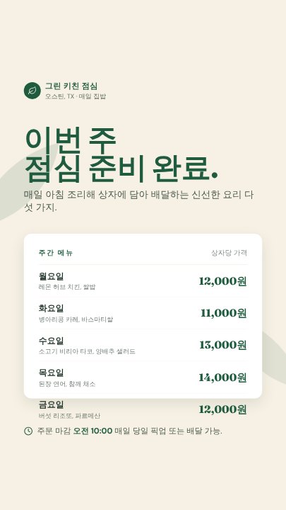 Catering weekly menu