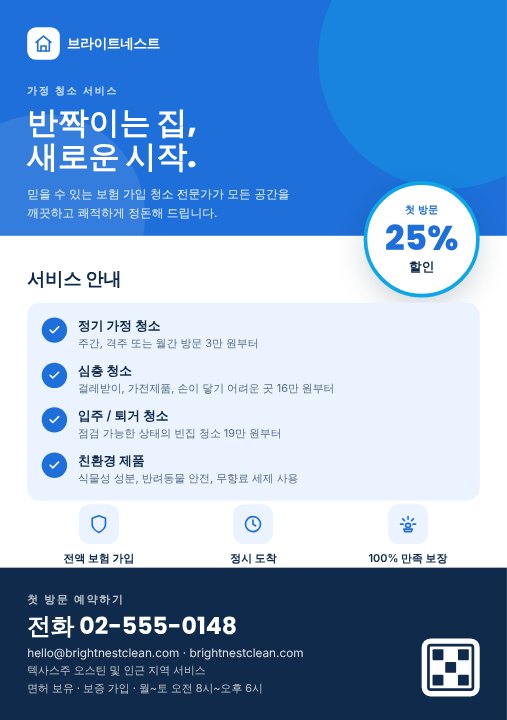 Cleaning service flyer