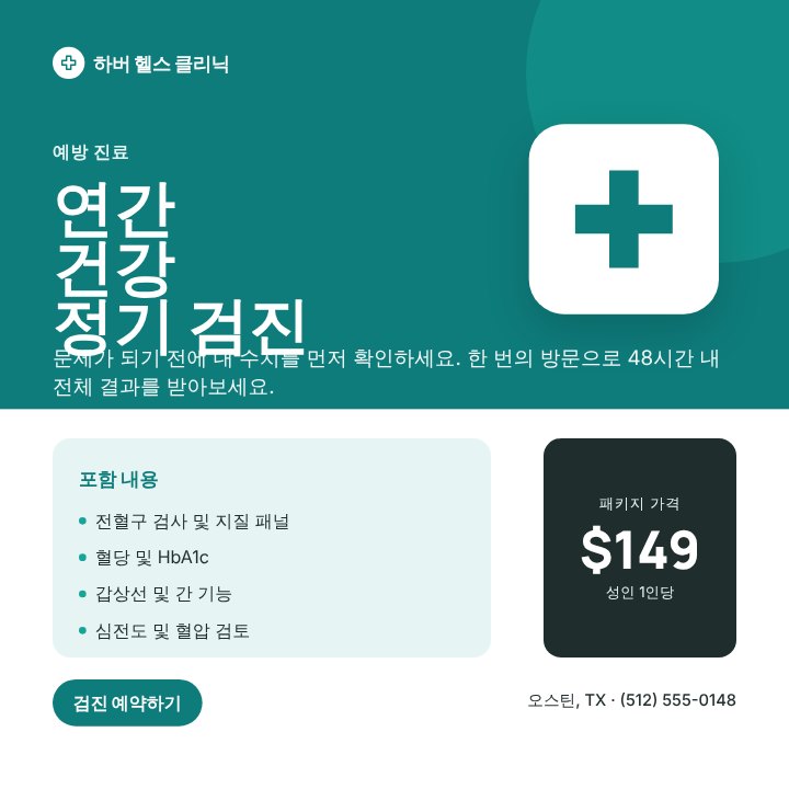 Health check-up package