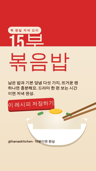 Cooking video cover