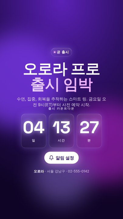 Launch countdown