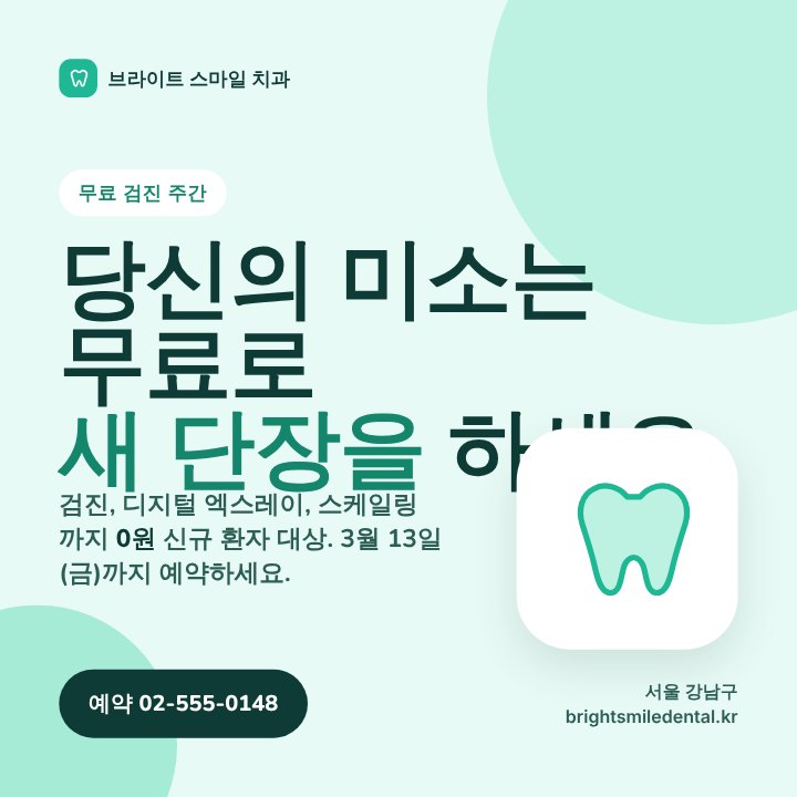 Dental clinic