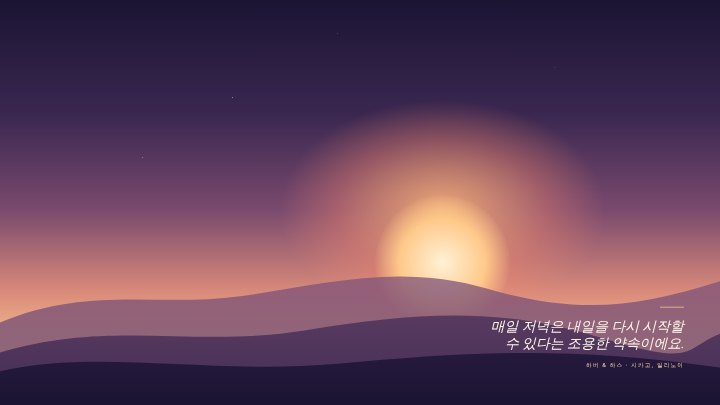 Motivational wallpaper
