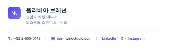 Email signature