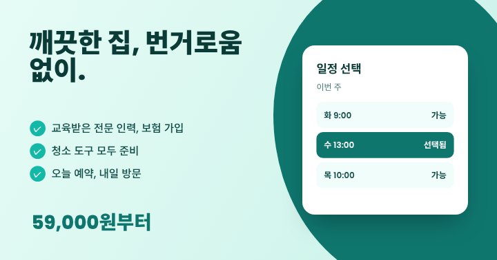 Service promo post