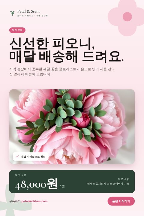 Florist bouquet pin