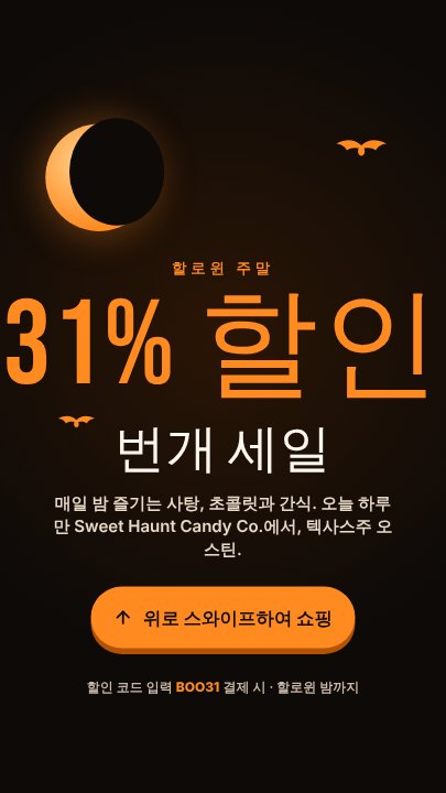 Halloween sale story