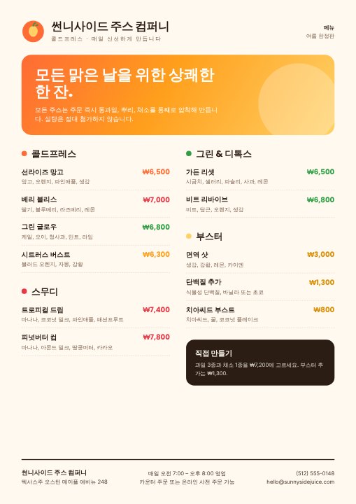Juice bar menu