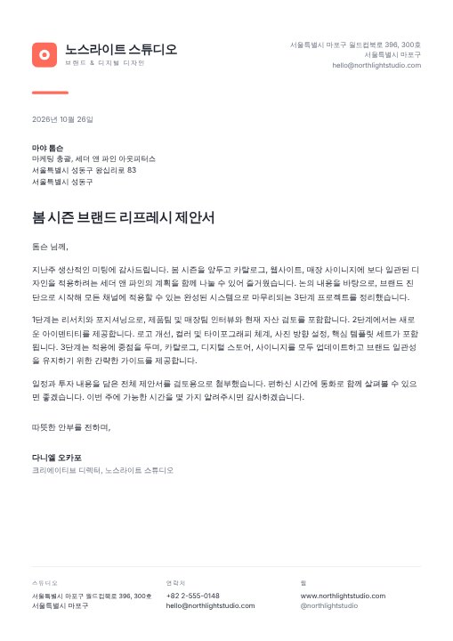 Agency letterhead
