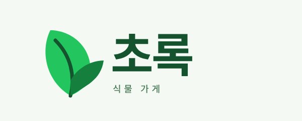 Plant shop logo