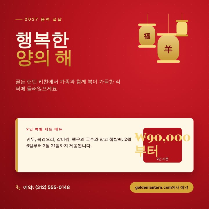 Lunar New Year post