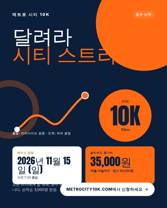 City run registration