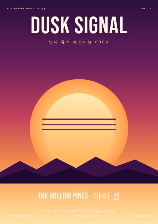Music festival poster