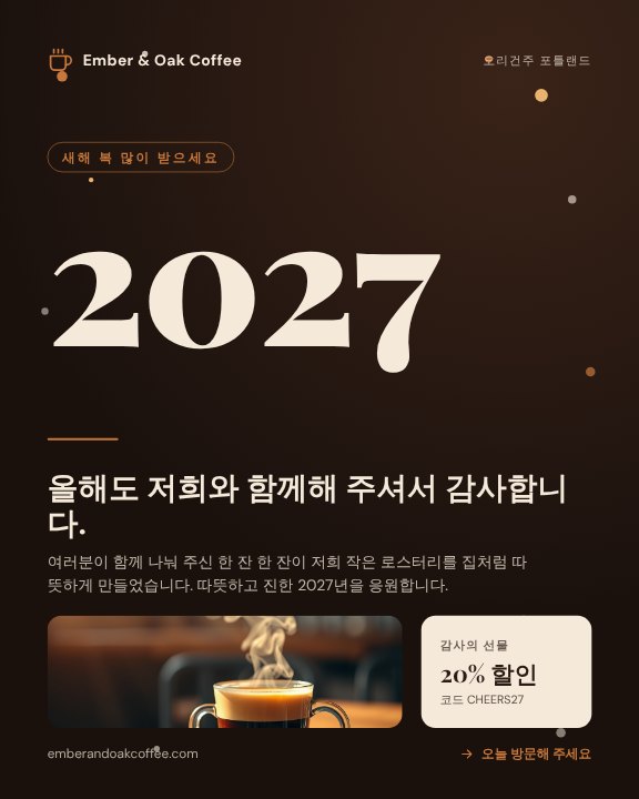 Happy New Year post