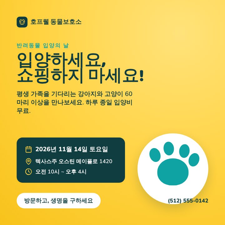 Pet adoption day