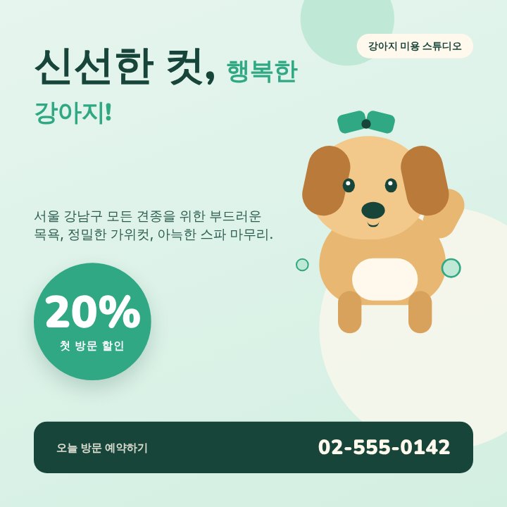 Pet grooming promo