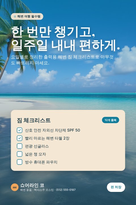 Travel checklist pin