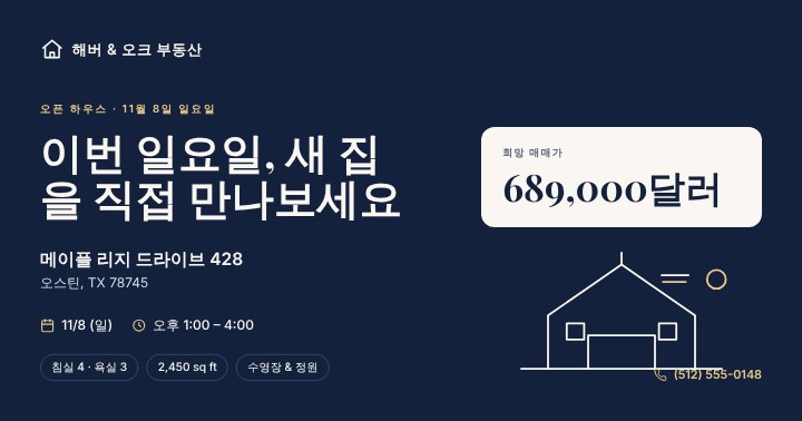 Open house post