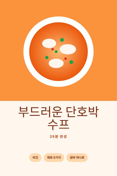 Recipe pin