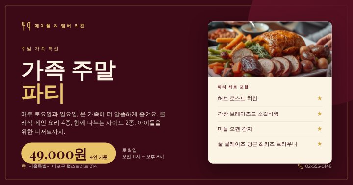 Restaurant special