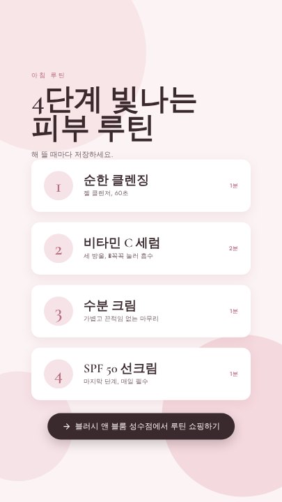 Skincare routine story