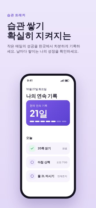 App store screenshot