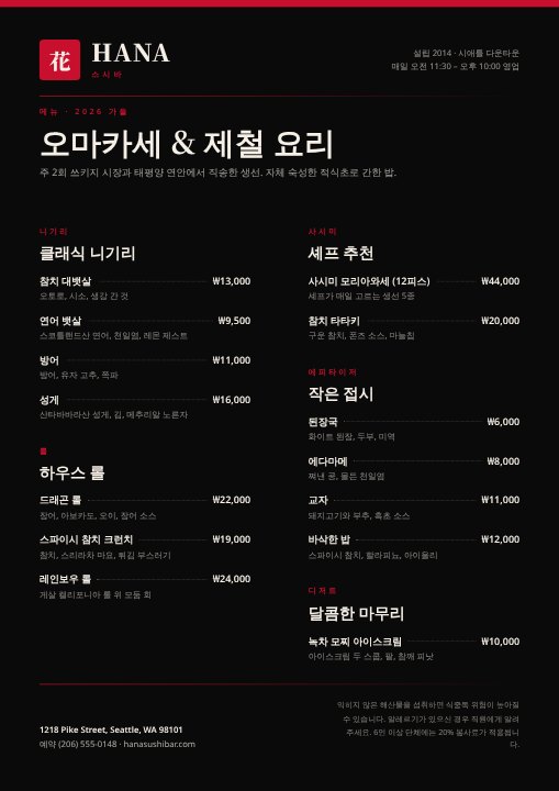 Sushi menu