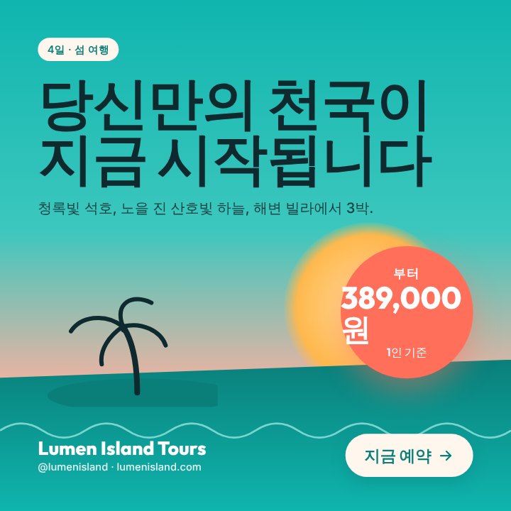 Travel deal