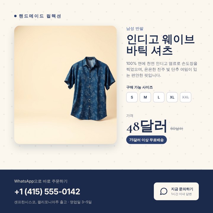 WhatsApp catalog item