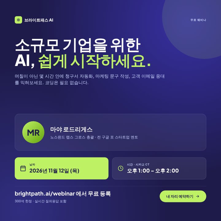 AI webinar invite