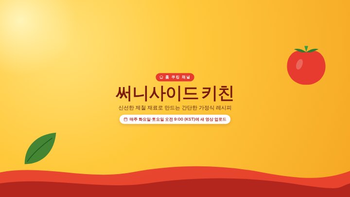 Cooking channel banner