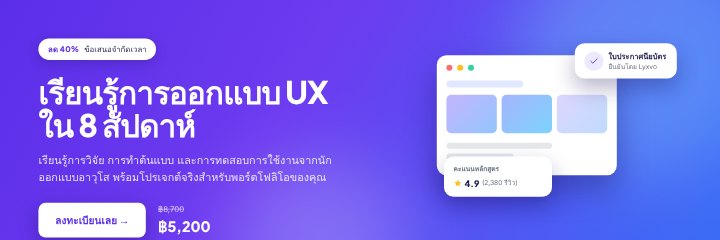 Online course banner
