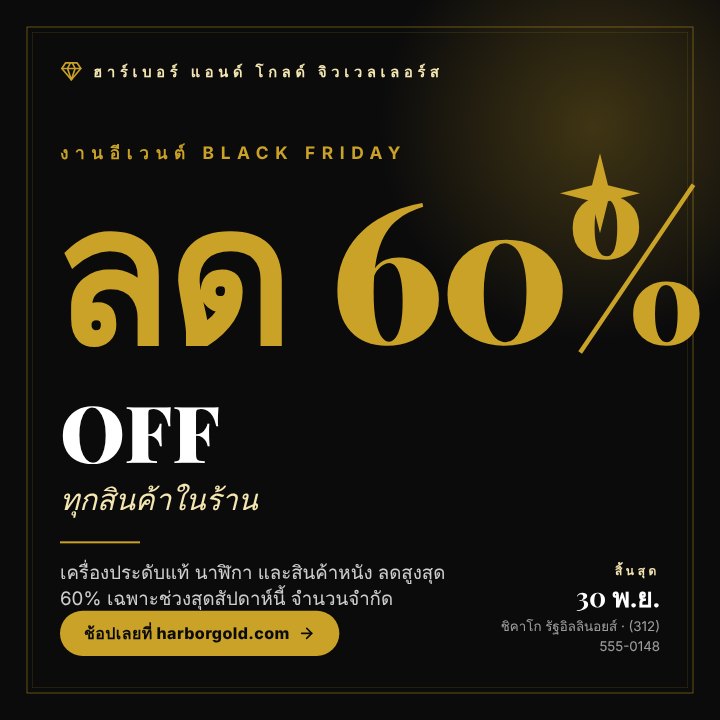 Black Friday sale