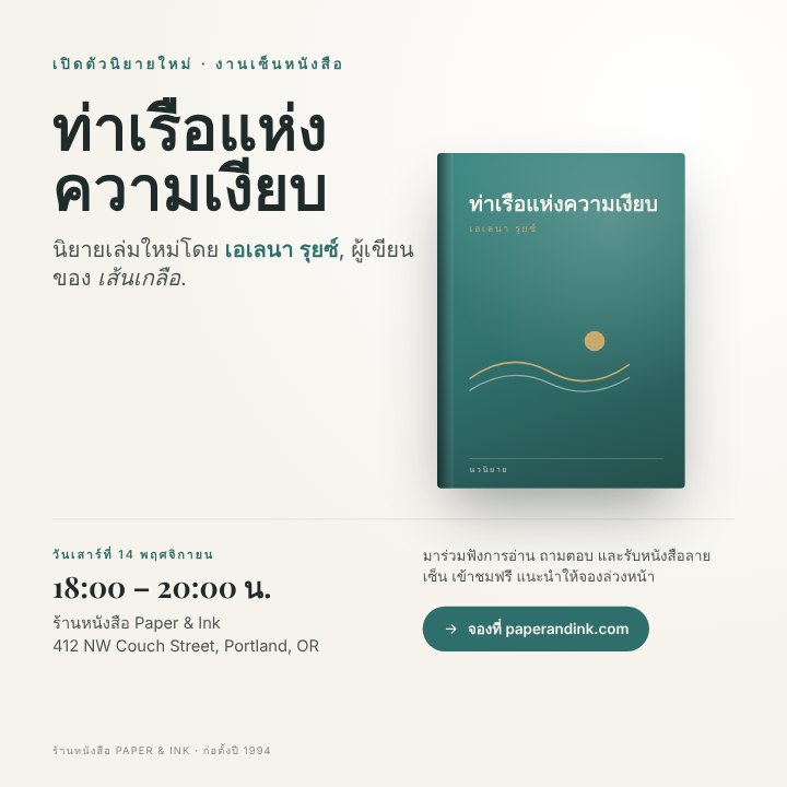 Book launch post