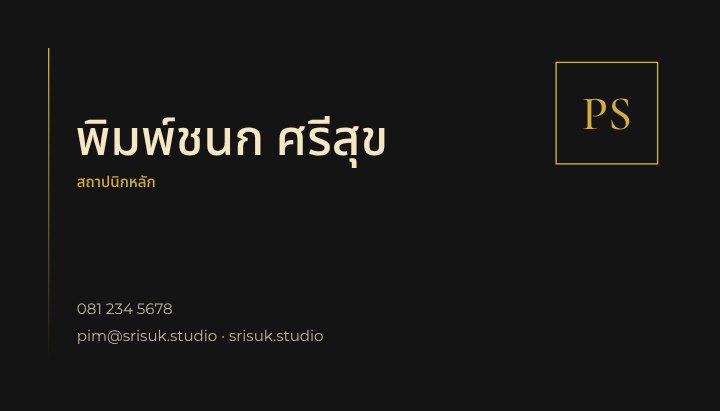 Business card