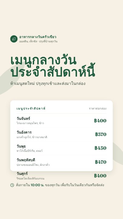 Catering weekly menu