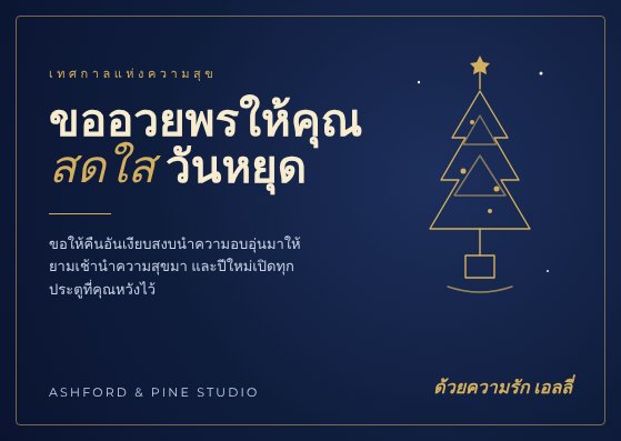 Christmas card
