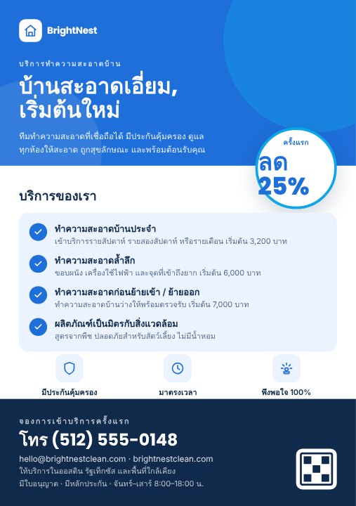 Cleaning service flyer