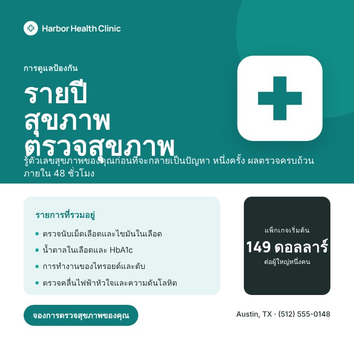 Health check-up package