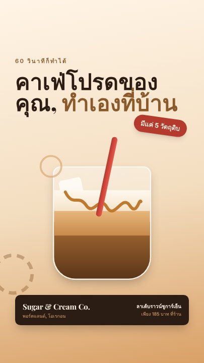 Coffee recipe short