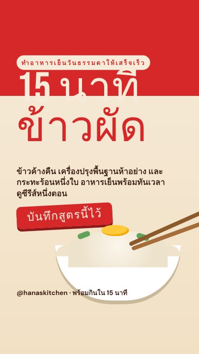 Cooking video cover