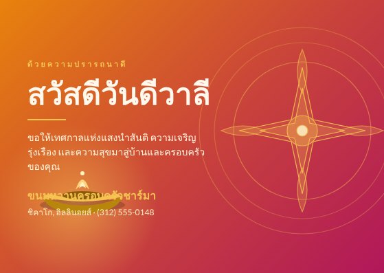 Diwali greeting card