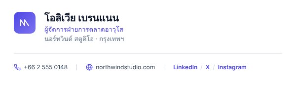 Email signature