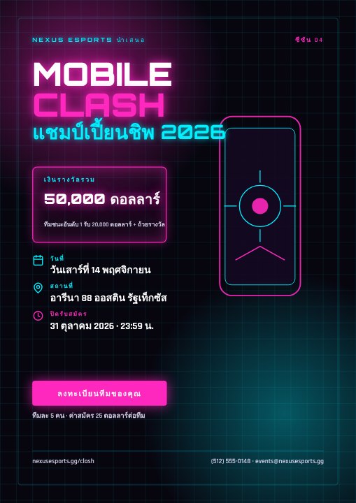 Esports tournament poster