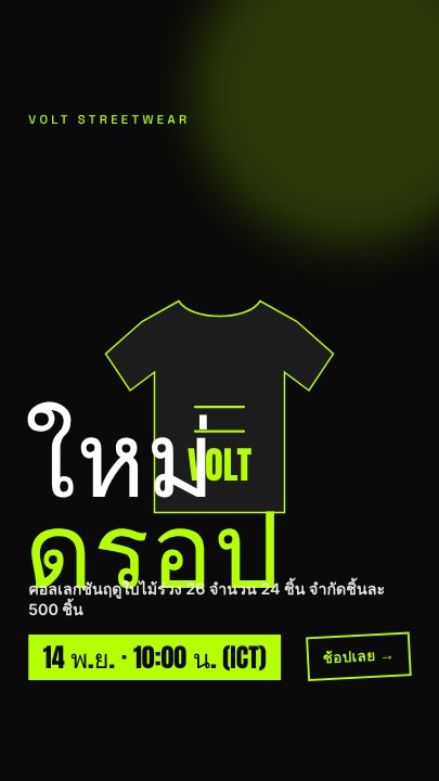 Fashion drop cover