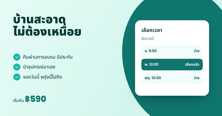 Service promo post