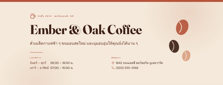Café Facebook cover