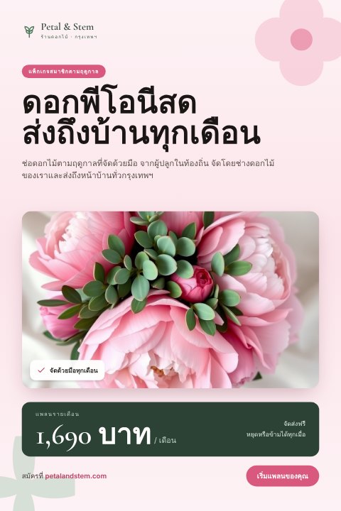 Florist bouquet pin