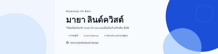 LinkedIn profile banner