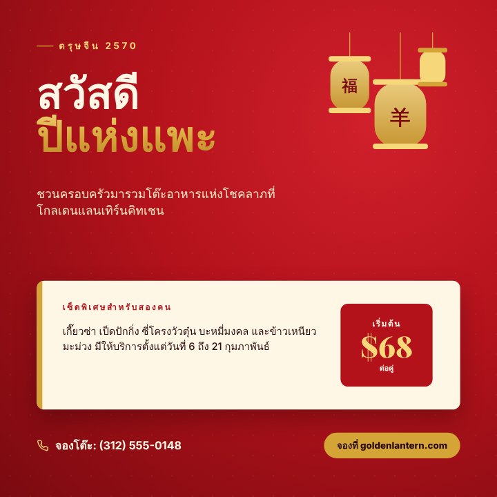 Lunar New Year post
